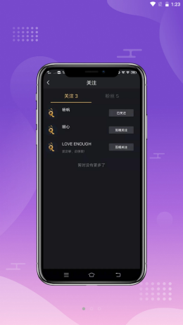 爱足够（生活工具）截图