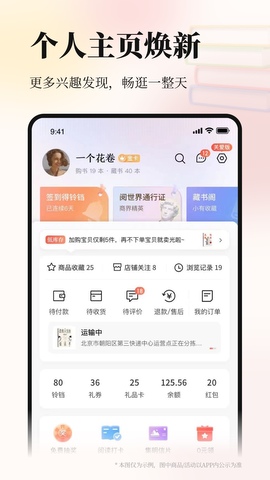 当当网上书城APP截图