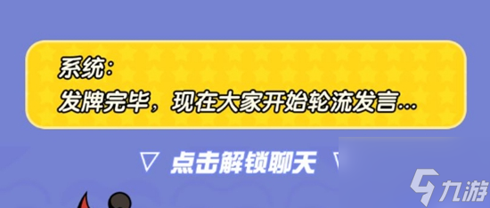 蛋仔派对谁是卧底蛋怎么玩 谁是卧底蛋玩法攻略