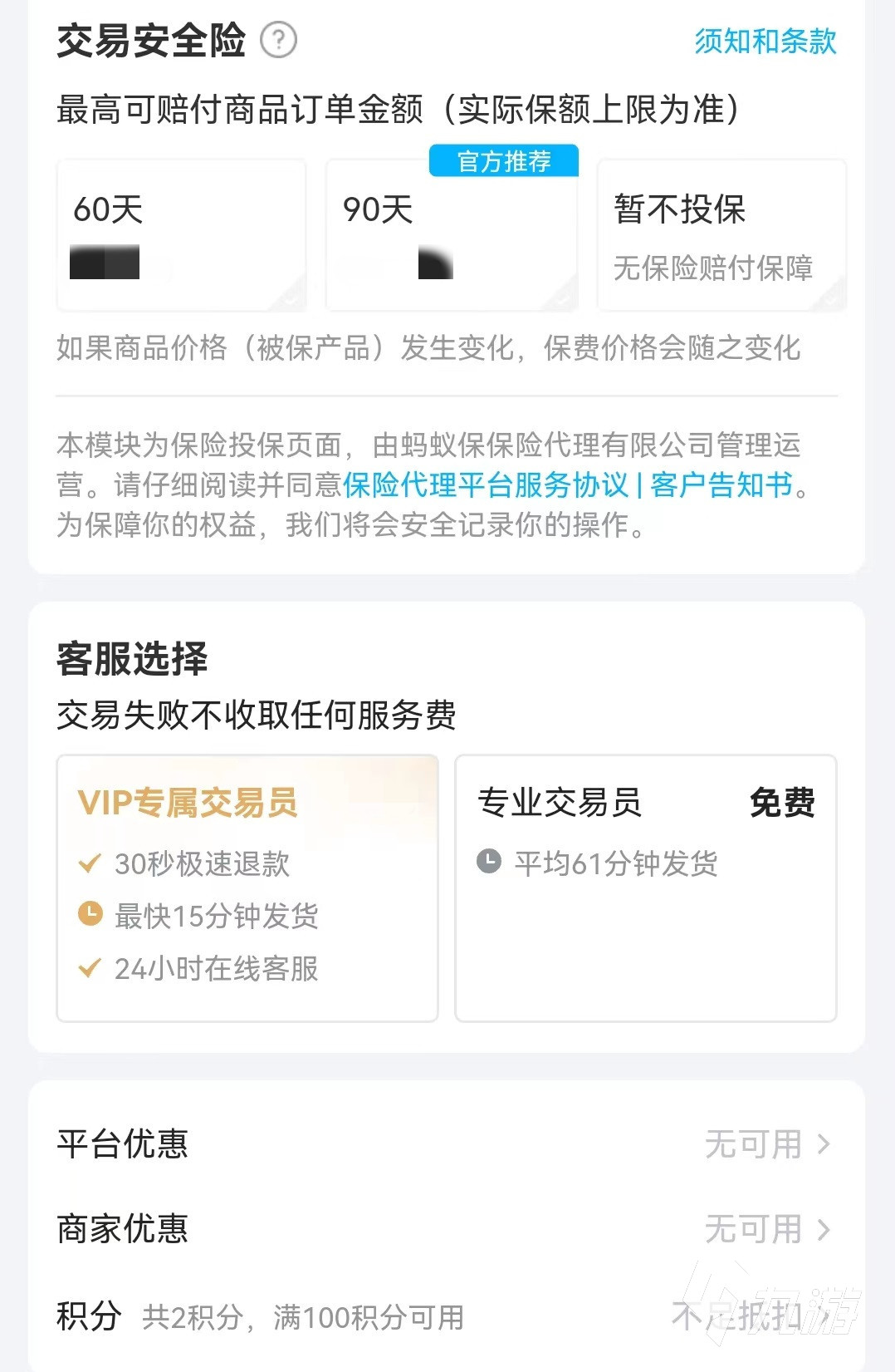 可以买游戏账号的app有哪些 优质游戏账号购买软件下载链接