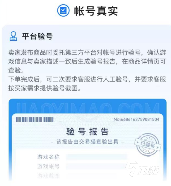 实况足球怎么用以前的账号 游戏老号交易软件推荐