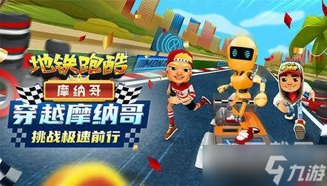 地铁跑酷2023春节新年兑换码是什么