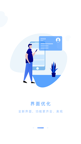 筑工云(工程在线管理)v2.8.7