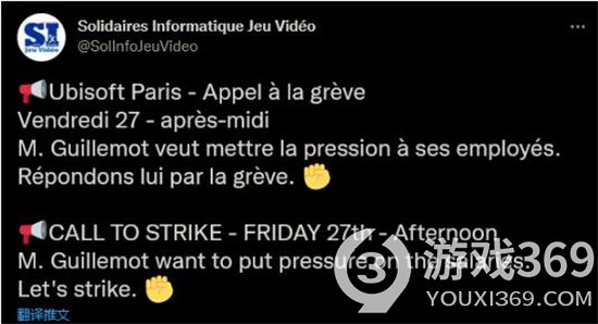 育碧CEO让员工少花钱多做事 育碧巴黎在1月27日罢工