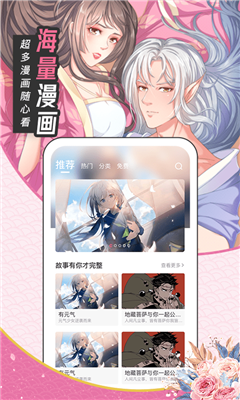 大咖漫画 最新版