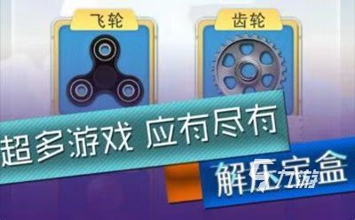 2023小时候玩过的游戏有哪些 小时候玩的经典游戏合集