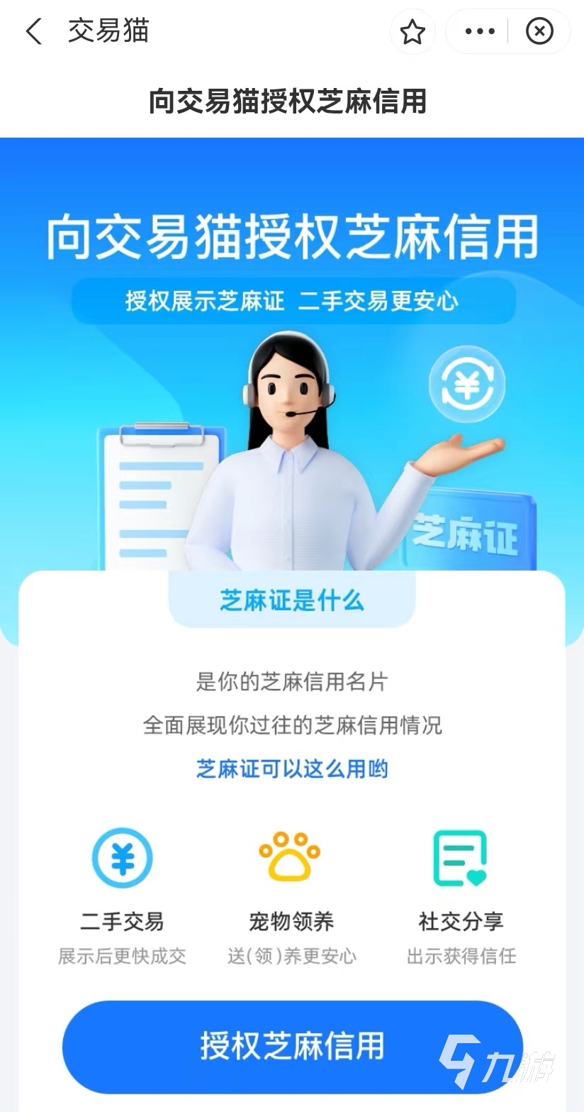 卖游戏号要注意什么 卖游戏账号的平台下载链接