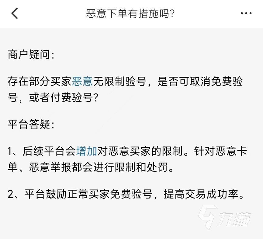 光遇卖号怎么算价格 可以估价的游戏账号交易平台推荐