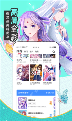 大咖漫画 最新版