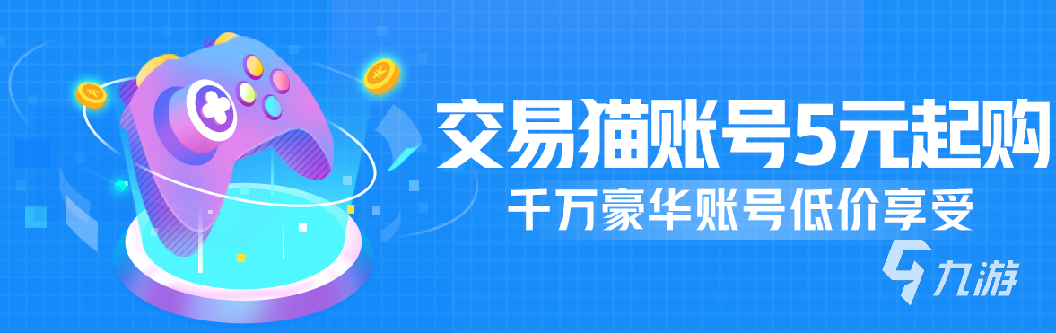 oppo游戏账号怎么出售 快速游戏账号出售app指南