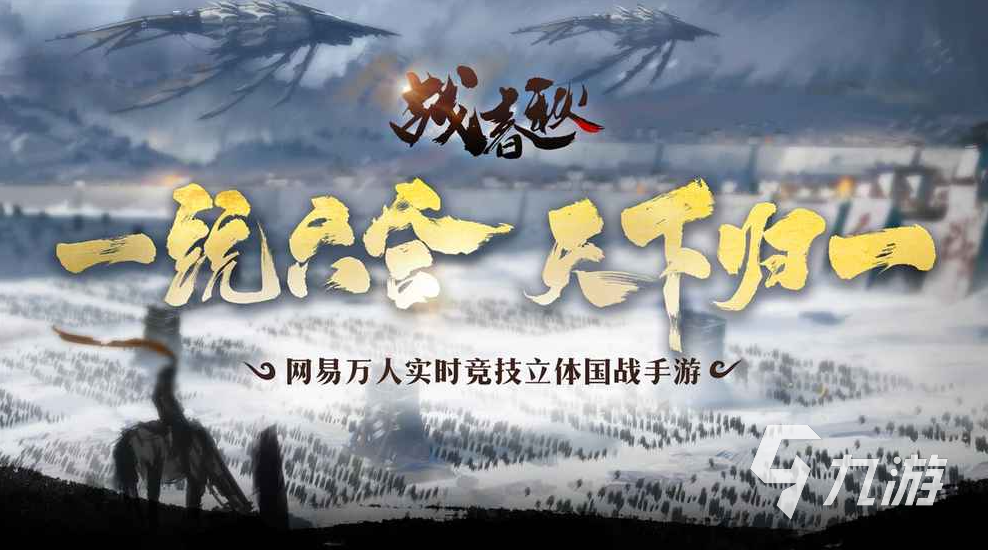 2023模拟古代士兵打仗的游戏有哪些 古代带兵打仗的游戏推荐