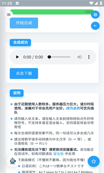 mikutools 原神语音APP截图