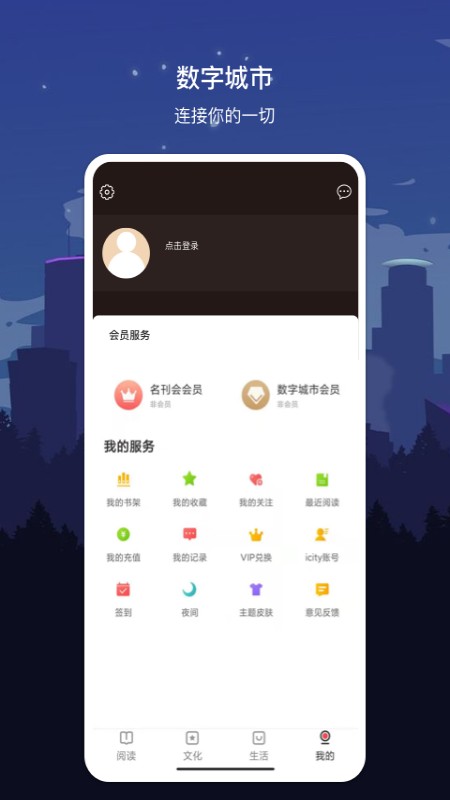 数字咸阳截图