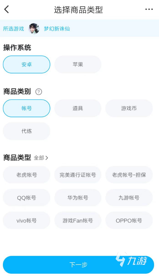 oppo游戏账号怎么出售 快速游戏账号出售app指南