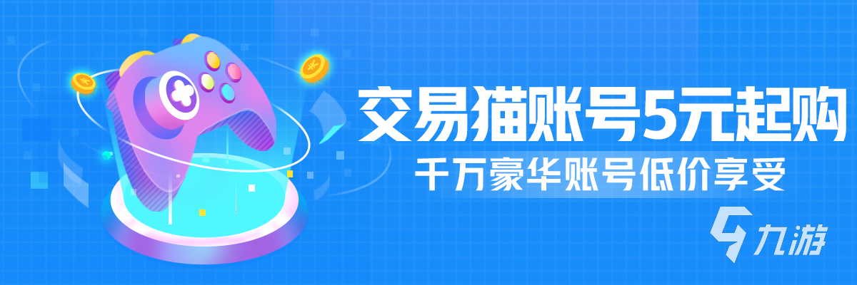 购买原神米哈游账号用什么平台靠谱 原神米哈游账号交易渠道推荐