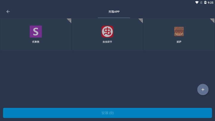 奶凶框架APP截图