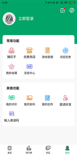 纽扣助手2022最新版截图