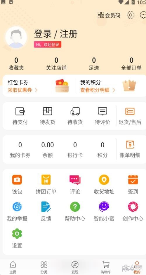 磷飞商城APP截图