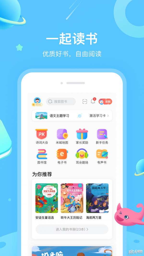 一米阅读appV3.7.4