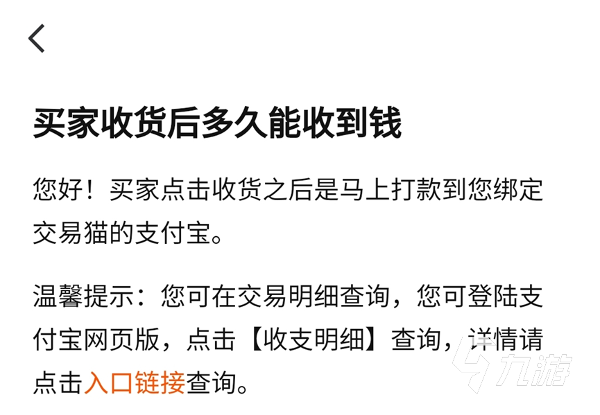 梦幻西游号卖了钱在哪 正规的线上账号交易平台分享