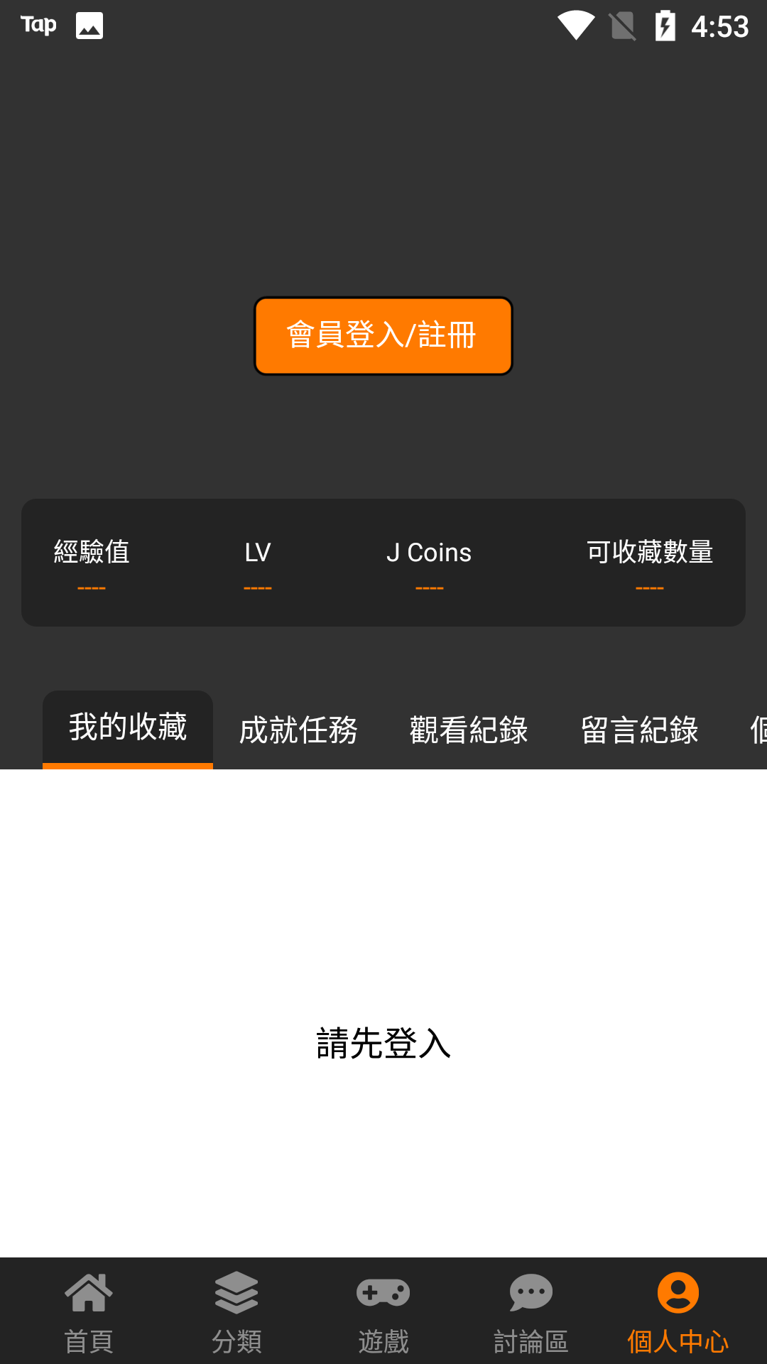 禁漫社 网页版APP截图