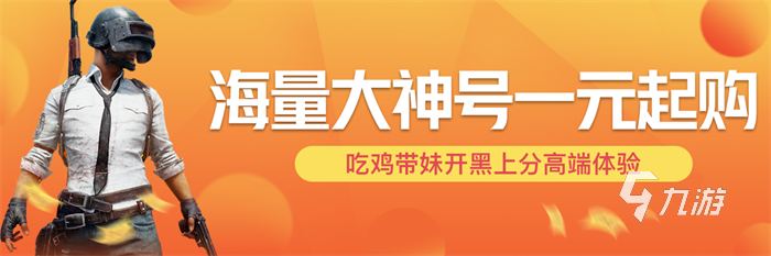 收游戏账号平台叫什么 线上能快速回收账号的平台推荐