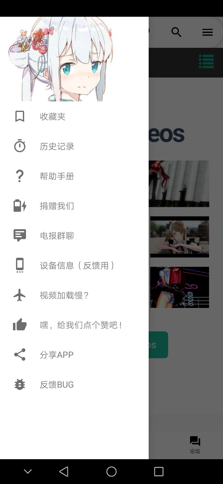 爱漫之家 手机版APP截图