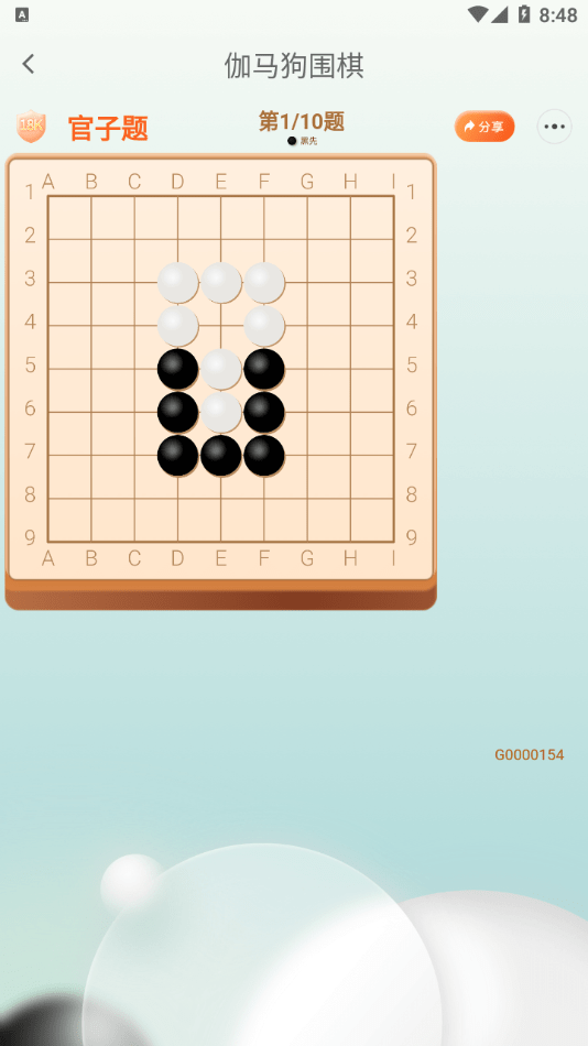 伽马狗围棋