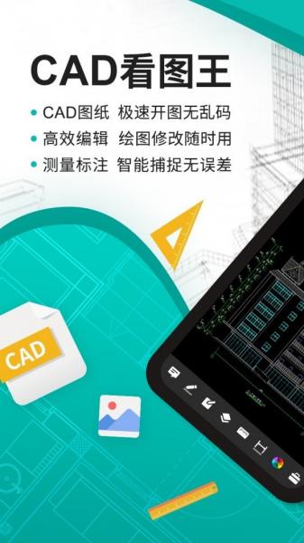 CAD看图王4.17.4