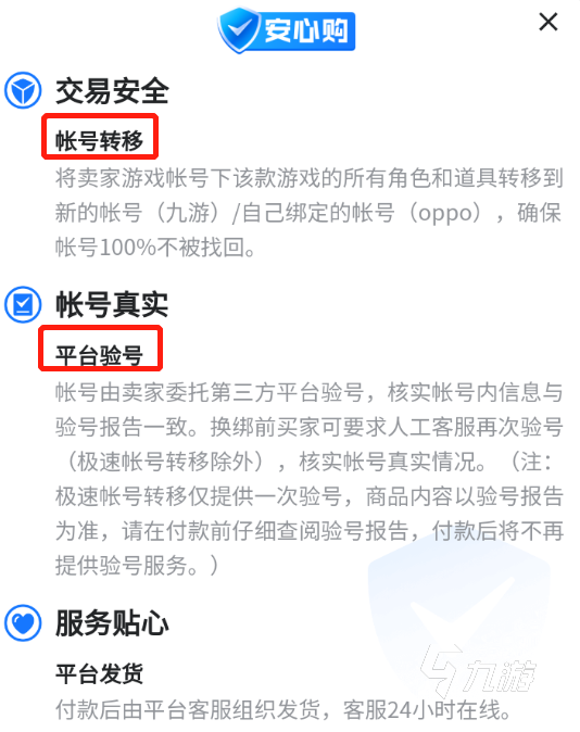 闪烁之光卖号怎么处理 闪烁之光卖号方法及优质平台分享