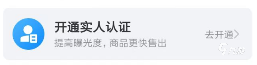 oppo游戏账号怎么出售 快速游戏账号出售app指南