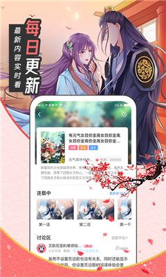 大咖漫画 最新版