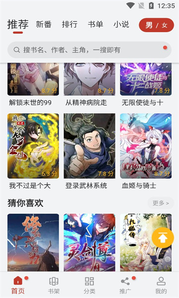 56漫画 免费版APP截图