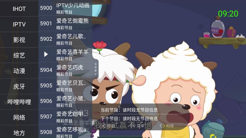 超级itv 无广告版