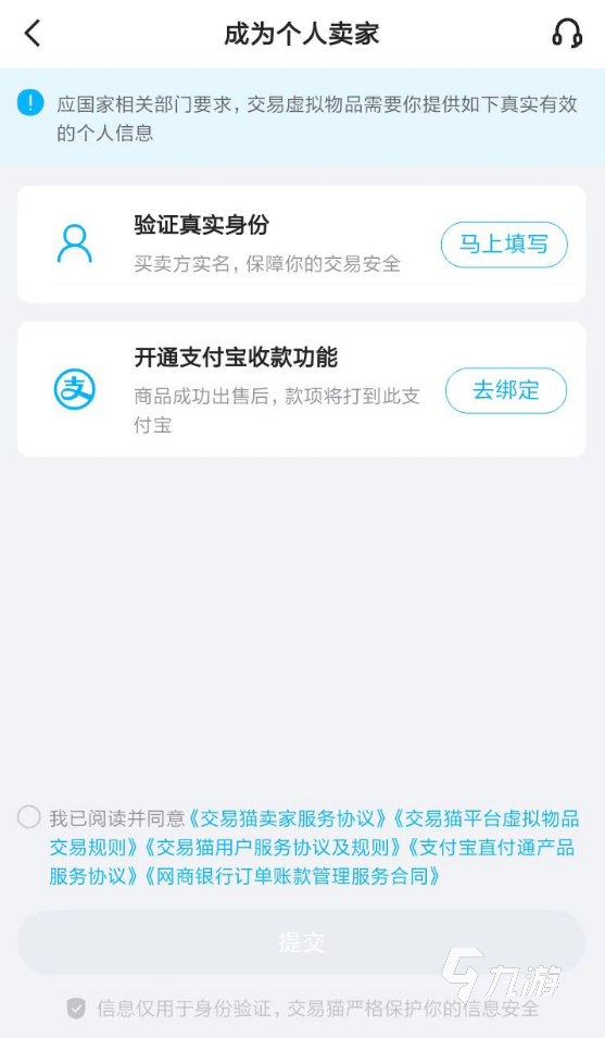 oppo游戏账号怎么出售 快速游戏账号出售app指南