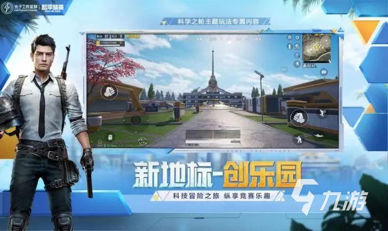 2023可以三个人玩的游戏有哪些 适合多人组队的游戏推荐