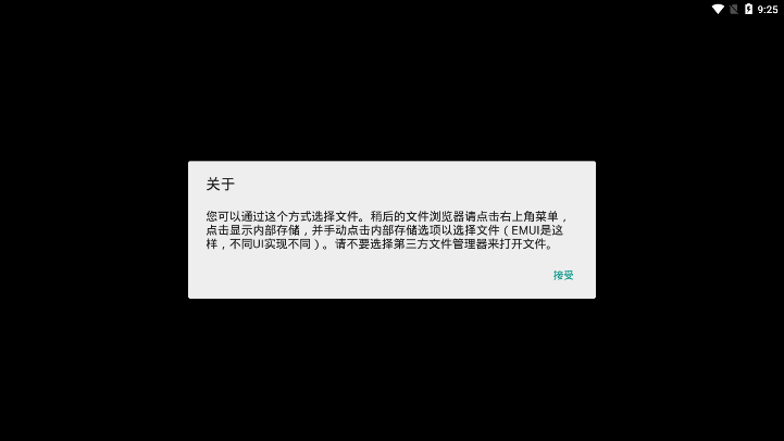 奶凶框架APP截图