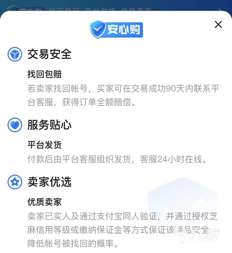 王者荣耀买号网站怎么选 优质的账号交易平台指南