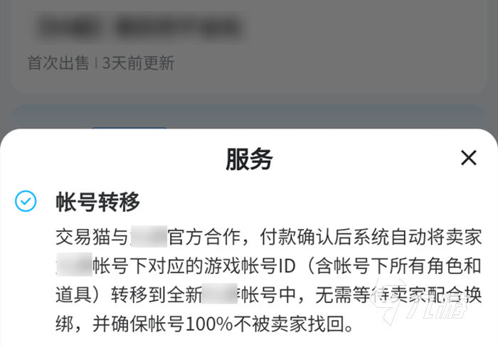 烟雨江湖买号在哪买好 实用的烟雨江湖买号平台推荐