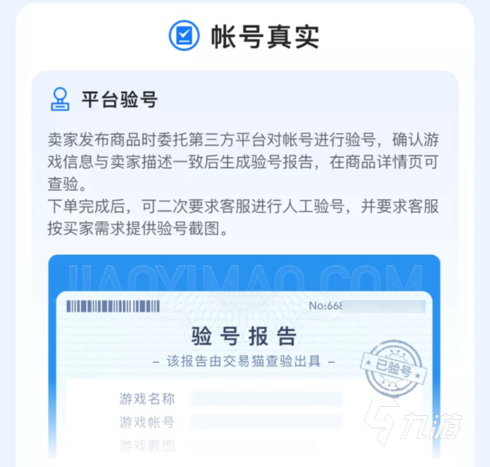 绿茵信仰卖号怎么比较快 绿茵信仰快速卖号平台分享