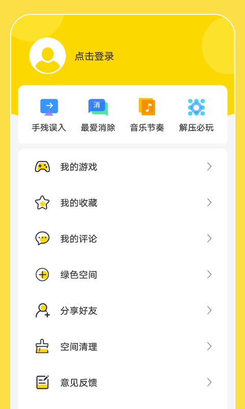 闪玩 不用实名认证免广告APP截图