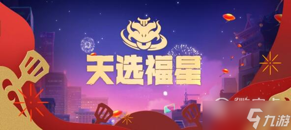 金铲铲之战福星版本明昼战神劫阵容搭配攻略