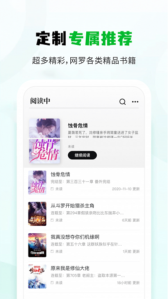 小书森 2023最新版APP截图