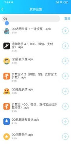 云梦软件库 三年模拟APP截图