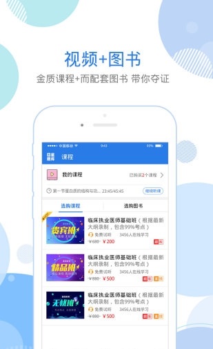 星题库v5.13.1APP截图