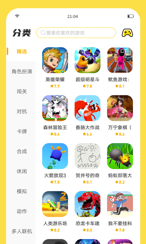 闪玩助手 最新版APP截图