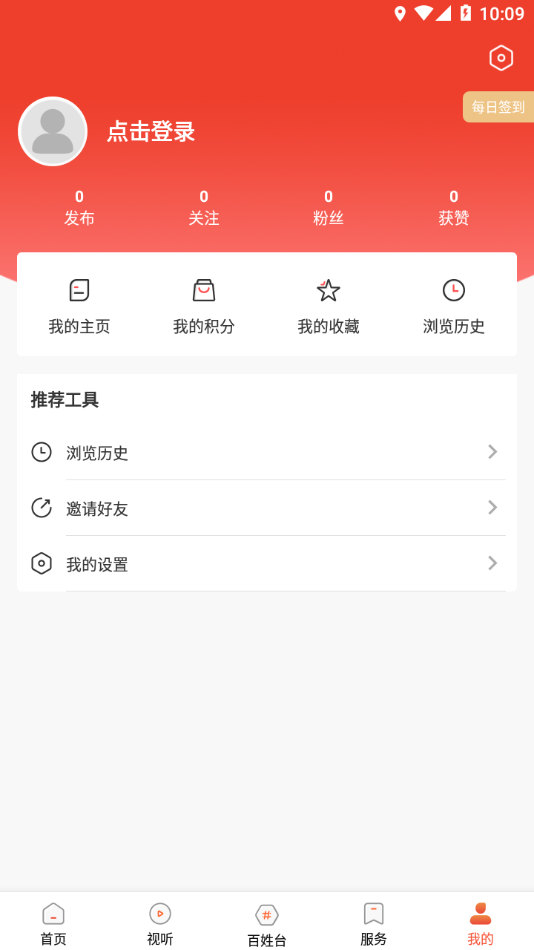 爱瓦房店APP截图