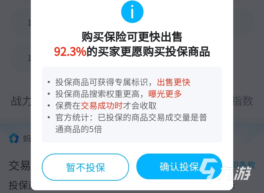 奥拉星卖号选择什么平台比较好 值得推荐的线上账号交易平台