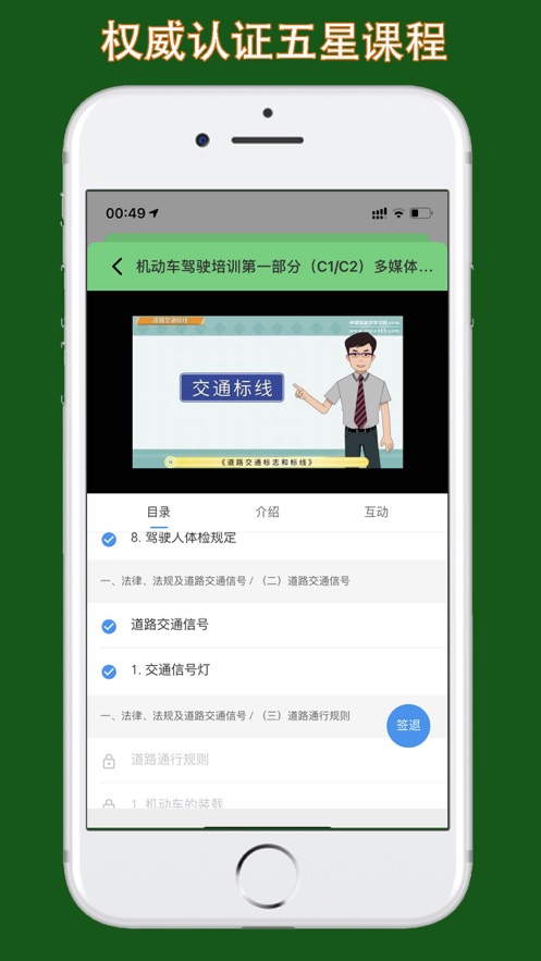 甘肃学驾APP截图