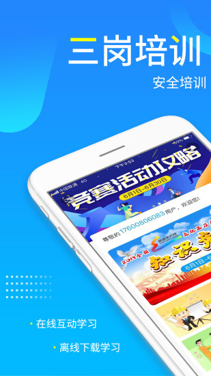 链工宝app截图